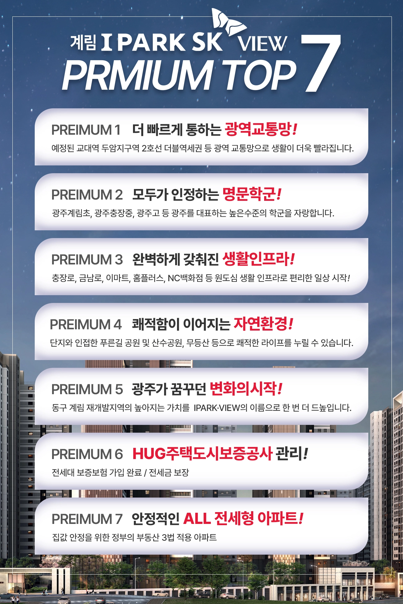 프리미엄