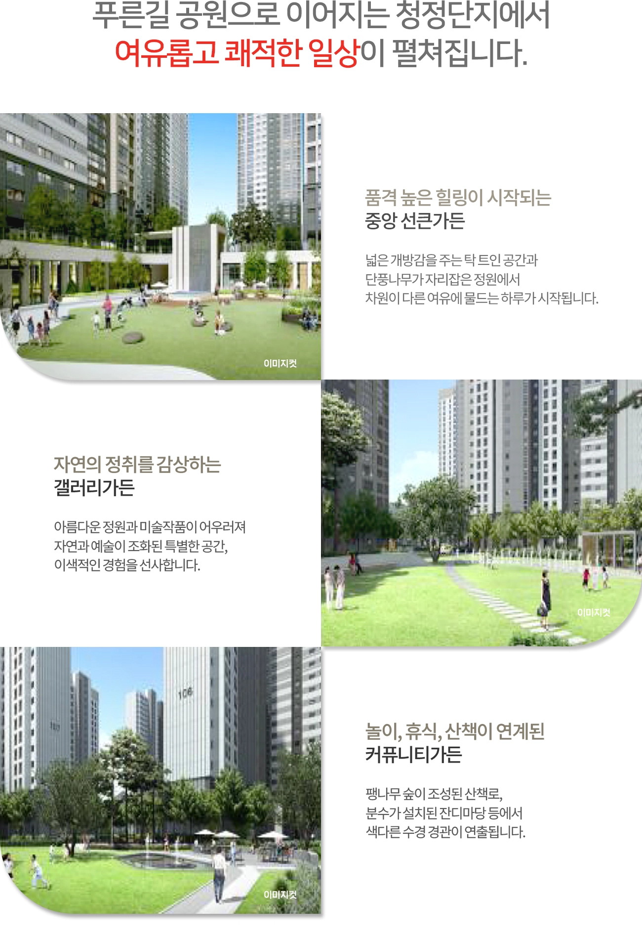 단지조경